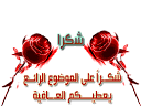 الجيريا