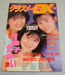 junior nude jap|1st Photo Collection Book | eBay