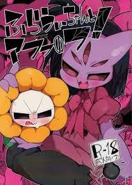 Undertale hentai jpg x Undertale hentai