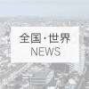 台風情報＝気象庁（位置）