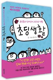 초딩|한창 분위기 좋은데 전학이라니..! 헤어질 위기에 빠진 초딩 커플 [무엇이든 물어보살] - YouTube