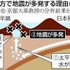 能登半島の先端で地震活動が活発化、地面が隆起…地下にたまった ...