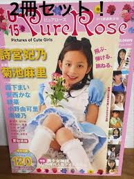 詩宮妃乃 |ジュニアアイドル DVD「ピュアローズ」詩宮妃乃 安西かな ショーボー系 その他