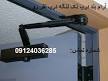 Image result for u202bقيمت آرام بندu202c