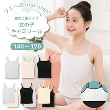 小学生 胸|Amazon.co.jp: Dwengqang ガールズ ブラジャー 胸二重 小学生 女の子 インナー キャミソール 無地 ジュニア スポーツブラ  ホワイト ガールズ コットンブラ ジュニアブラ 綿 部活ブラ 子供用ブラジャー ハーフトップ 中学生 下着 Brassiere Bra ビッグガールズ  ...