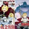 『鋼の錬金術師』20周年記念展示会が東京・大阪にて開催決定 ...