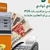 البنك الاهلي