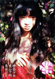 栗山千明　神話少女