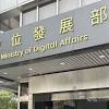 News source: 中央社即時新聞