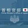 令和4年7月18日 「海の日」を迎えるに当たっての内閣総理大臣 ...