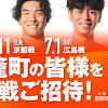 アルビレックス新潟