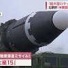 【北朝鮮ミサイル】「超大型ロケット砲」2発発射 韓国6年ぶりに ...