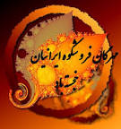مهرگان