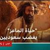حياة الماعز