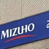 みずほ銀行のシステム更新、国が監視「障害の発火点になりうる ...