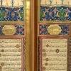 دعاء ختم القرآن