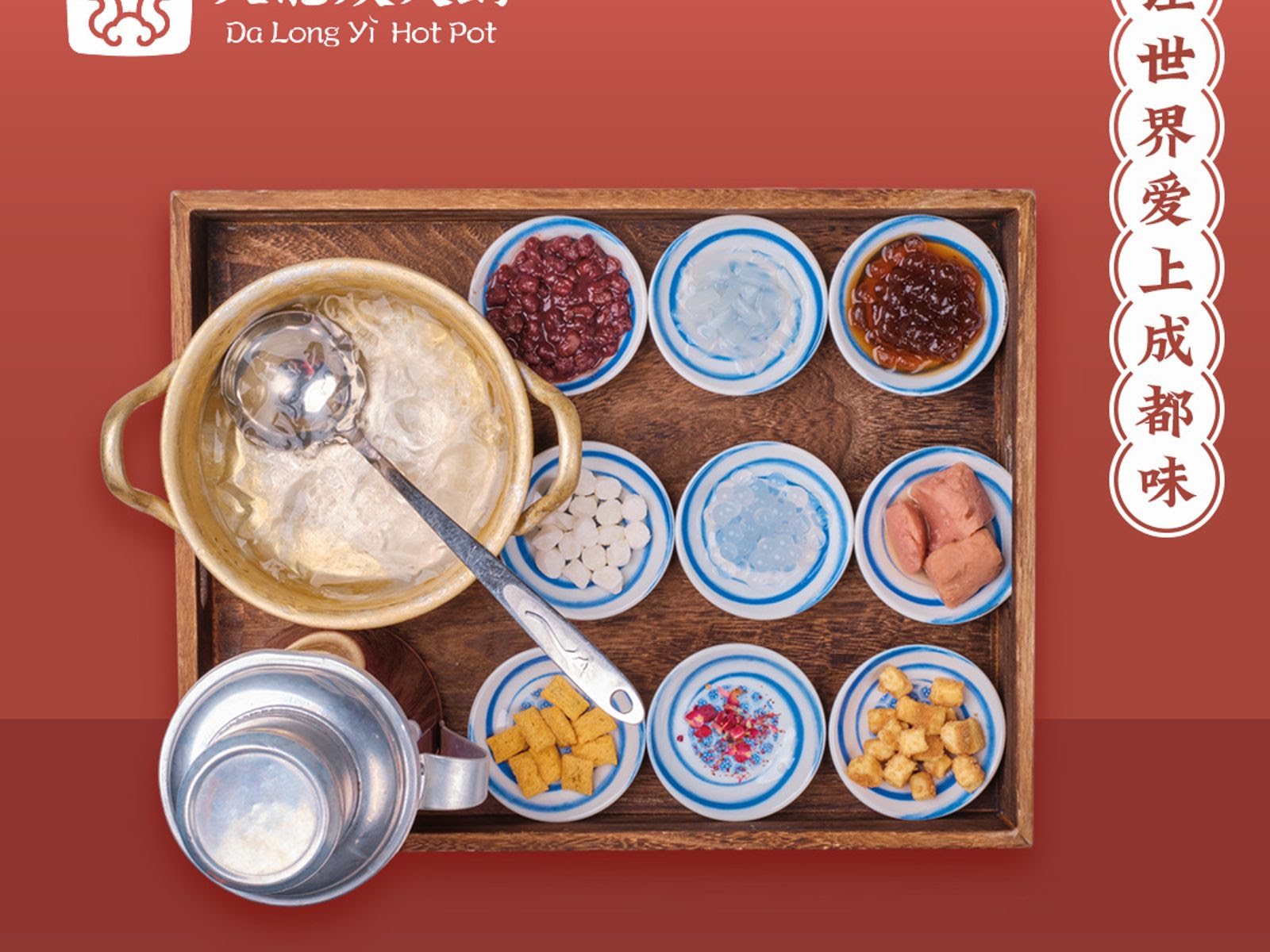 Da Long Yi Hot Pot by null