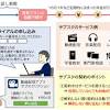 国セン、サブスクの請求トラブルに注意喚起…トラブル事例集を紹介