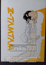 さーくる社 少女|変わりめの頃 ブルマー少女写真集 さーくる社｜ドキュメント