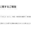 物損事故で活動自粛の「インパルス」堤下、免許返納へ 2017年6月 ...