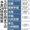 静岡・磐田市の一部地域に「緊急安全確保」発令…敷地川が氾濫の ...