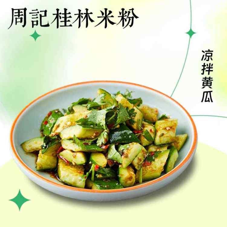 Zhou's Guilin Rice Noodle by null