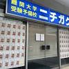 News source: 毎日新聞