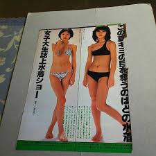 女子大生 水着|女子大生水着美女図鑑 ２０１９Ｓｕｍｍｅｒ - 中場敏博 - 写真集・無料試し読みなら、電子書籍・コミックストア ブックライブ