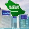 السعودية
