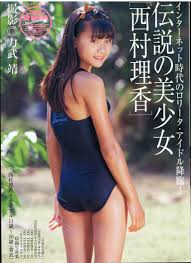  西村理香|B2 サイズ【 西村 理香 】 等身大 風 大判 ポスター イラスト アート 印刷物【即日発送！】判 L 写真 A1 12-14-1 item  details | Yahoo! JAPAN Auction | One Map by FROM JAPAN