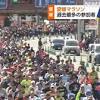 News source: NHK NEWS WEB