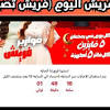 حل فزوره فريش