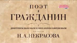 Гражданин Поэт — На смерть проекта