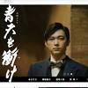 昨日8/15日放送の大河ドラマ「青天を衝け」で『枚方』ってセリフ ...