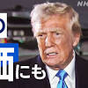 News source: NHK NEWS WEB
