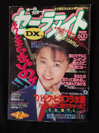 諏訪野しおり　ヌード|Amazon.co.jp: Beppin ベッピン No.4 1984年11月号秋山紀子 太田貴子 諏訪野しおり 渡辺千秋 猪木ゆかり 成清加奈子  渡辺典子 西條奈保美 岡村有希子 : 文房具・オフィス用品