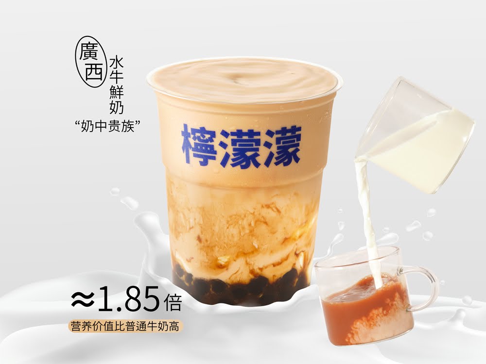 Lemomo Tea by null
