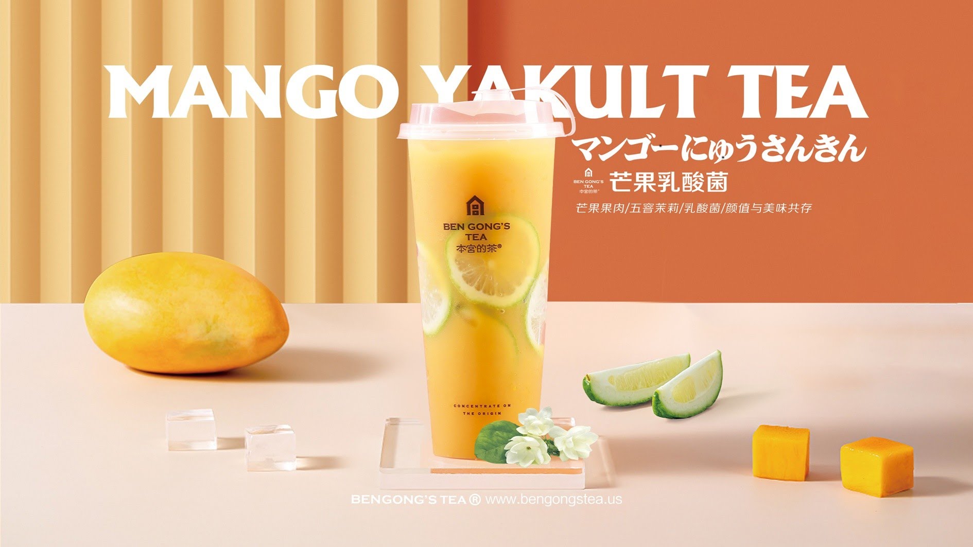 BenGong's Tea Irvine by null