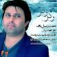 Image result for u202bآهنگ زيبا و خاطره انگيز وگر ورهu202c
