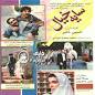 Image result for u202bدانلود فيلم ايراني سايه خيال محصول سال 1369u202c