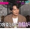 JO1與那城奨「自分の容姿とかに自信がなくて...」もがいていた過去 ...