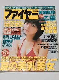 u15 nude|Amazon.co.jp: 週刊プレイボーイ 2005-8-23&30 上戸彩8P 高部あいクリアファイル付き袋とじ開封済み : おもちゃ