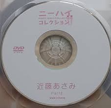 minisuka tv  asami kondou junior idol  1|即決 送料無料 [中古 セル版 DVD] 近藤あさみ 「純真無垢 新章」 (イメージ グラビア アイドル グラドル 写真集 コスプレ  着エロ)｜Yahoo!フリマ（旧PayPayフリマ）