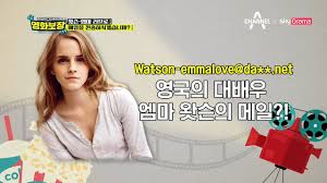 엠마왓슨 유출|엠마 왓슨 팍 삭았네 - 원신 채널
