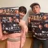 笑点メンバー新メンバー