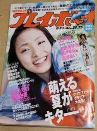 u15 nude|集英社◇週刊プレイボーイ 2002年4.30 No.18◇小倉優子、市川由衣、吉岡美穂、小室友里【M】 の商品詳細 | JDirectItems  Auction | One Map by FROM JAPAN