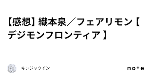 織本 泉 ero|エンジェウーモン | Doujin Geeks漫画