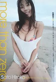  佐藤寛子 nude|佐藤寛子 ヌード写真集 『ヌードの夜／愛は惜しみなく奪う』一部写真 公開: ９月下旬発売予定 佐藤寛子 ヌード写真集 『ヌードの夜／愛は惜しみなく奪う』