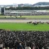 天皇賞・秋の売り上げは昨年から微減 入場者数は６倍増