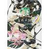 漫画『宝石の国』6月発売の月刊アフタヌーンにて連載再開！ 7巻特 ...
